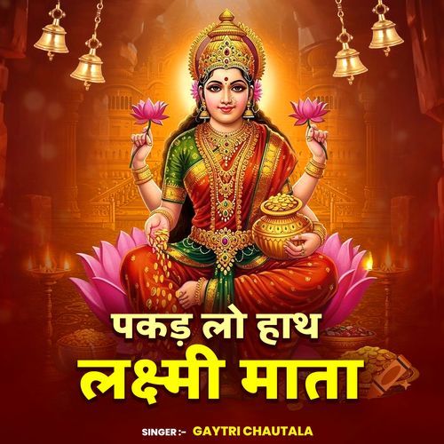 Pakad Lo Hath Lakshmi Mata