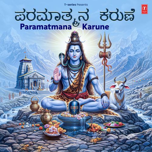 Paramatmana Karune