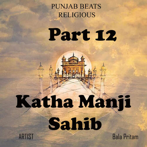 Part 12 Katha Manji Sahib