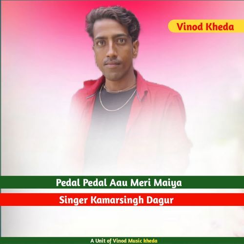 Pedal Pedal Aau Meri Maiya