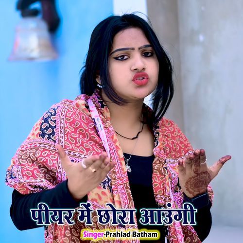 Peeyar Main Chhora Aaungi