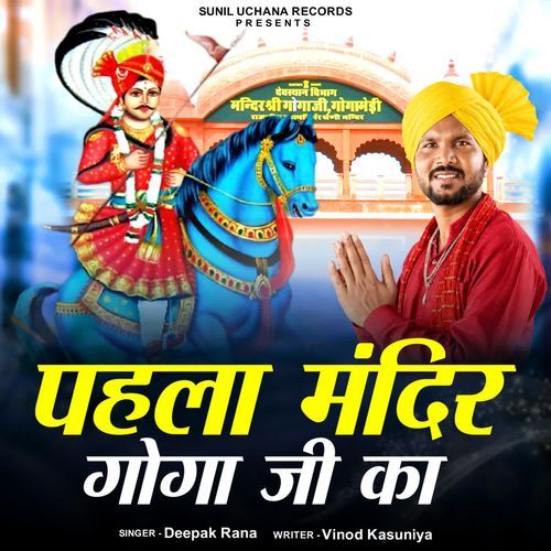 Pehla Mandir Goga Ji Ka
