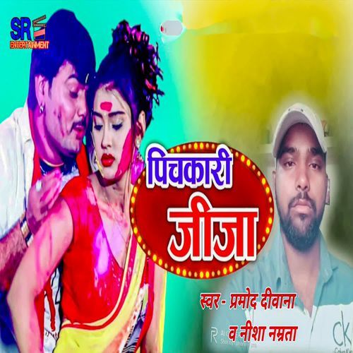 Pichkari Jija