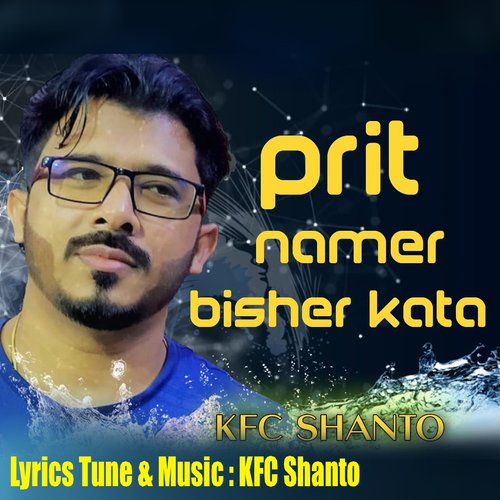 Pirit Namer Bisher Kata