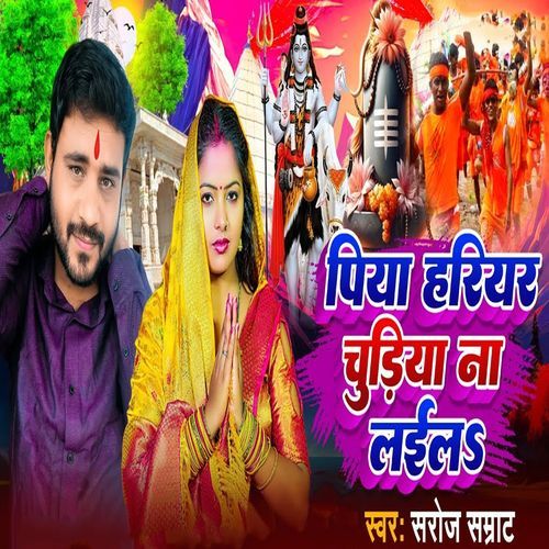 Piya Hariyar Chudiya Na Laila