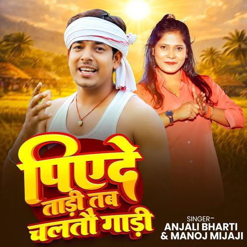 Piyede Tadi Tab Chalto Gadi