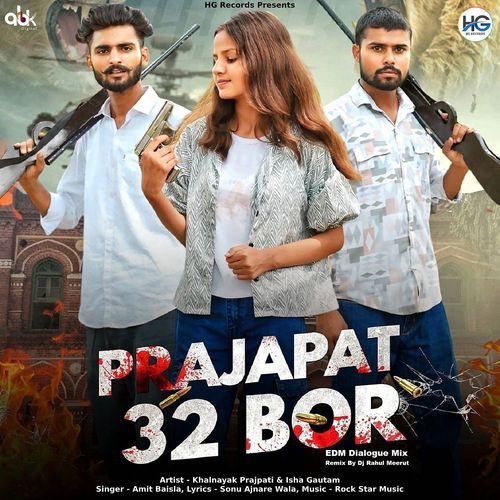 Prajapat 32 Bor EDM (Dialogue Mix)