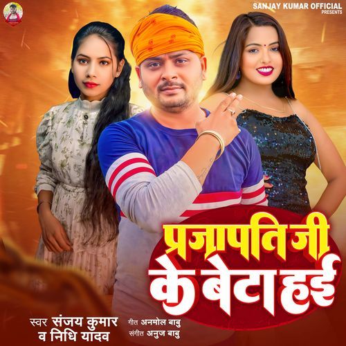 Prajapati Ji Ke Beta Hayi