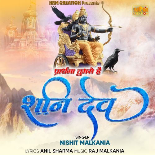 Prarthna Tumse Hai Shani Dev