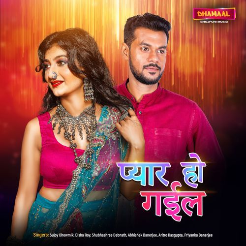 Pyaar Ho Gail (Studio)