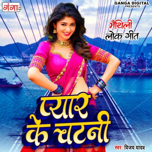 Pyar Ke Chatani