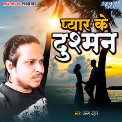 Pyar Ke Dushman-ARk9YytSR3c