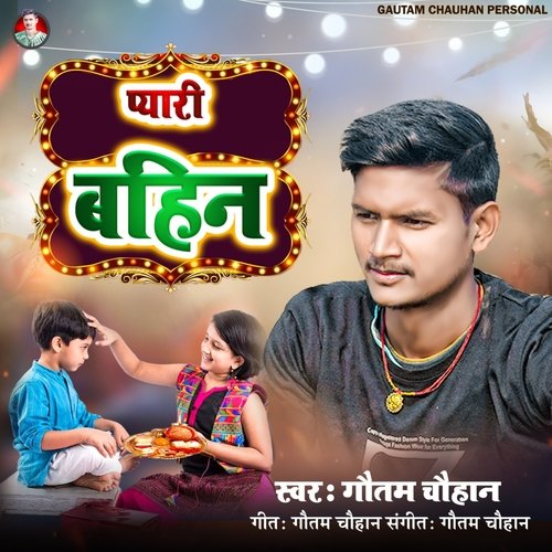 Pyari Bahin