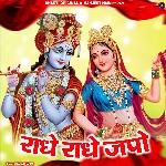 Radhe Radhe Japo