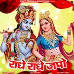 Radhe Radhe Japo