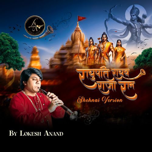 Raghupati Raghav Raja Ram Shehnai Version