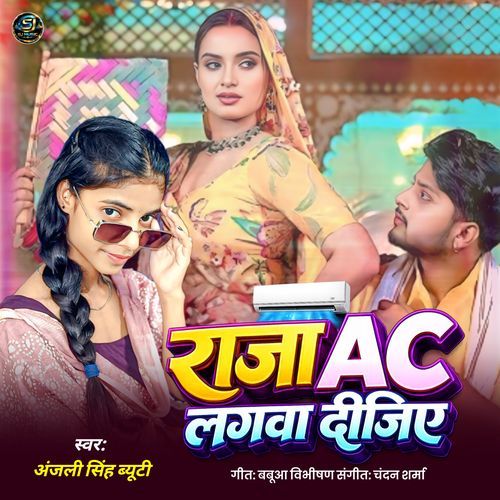 Raja Ac Lagba  Dijiye