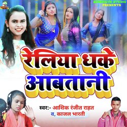 Raliya Dhar Ke Aawa Tani Ho