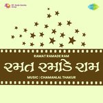 Ramat Ramade Ram Pt. 1 and Pt. 2