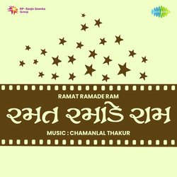 Ramat Ramade Ram Pt. 1 and Pt. 2