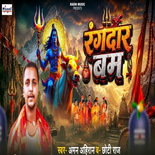 Rangdar Bam