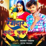 Rangdar Dulhinbazar Ke