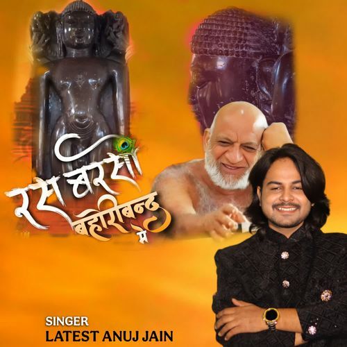 Ras Barso Bahoriband Me