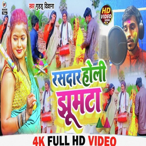 Rasdar Holi jhumta