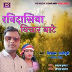 Ravidasia Bichar Baten