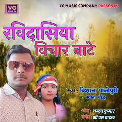 Ravidasia Bichar Baten