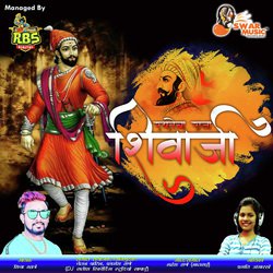 Rayatecha Raja Shivaji