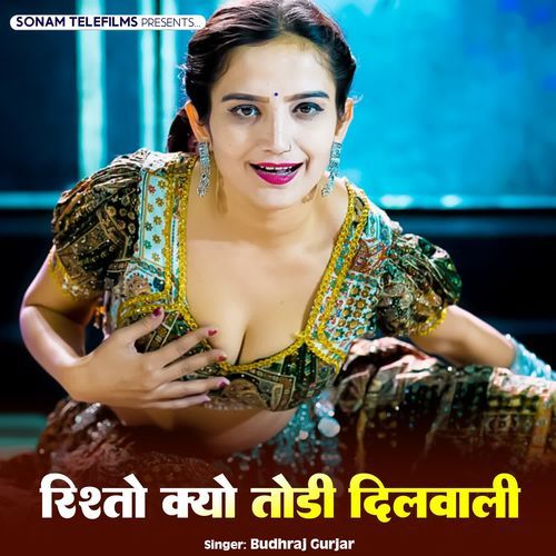 Rishto Kyu Todi Dilwali