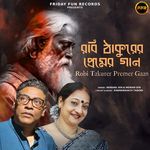 Ami Chini Go Chini Tomare