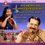 Saat Saheliyan Khadi Khadi Fariyad Sunaye Bundeli Geet