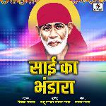 Sai Ka Bhandara
