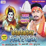 Coka Cola Pili Ae Bhola