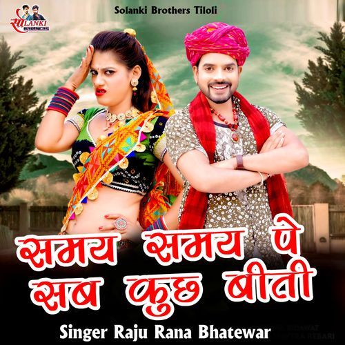 Samay Samay Par Sab Kuch Biti