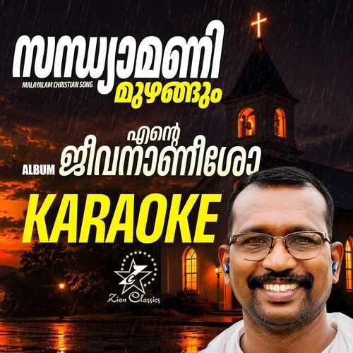 Sandhyamani - Karaoke