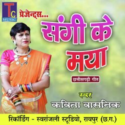 Sangi Ke Maya-ITJdSzdZYWA