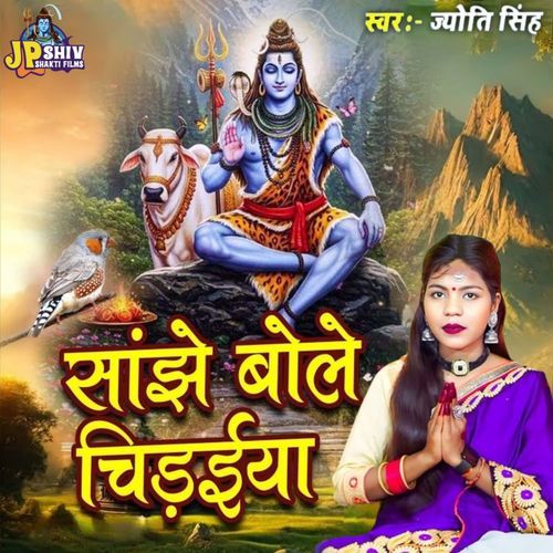 Sanjhe Bole Chidiya