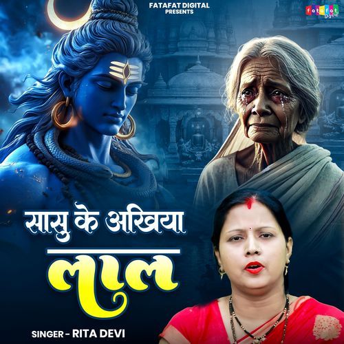 Sasu Ke Ankhiya Lal