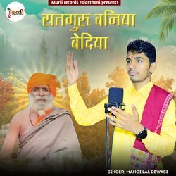 Satguru Baniya Bediya-CQZfYwdnUwo