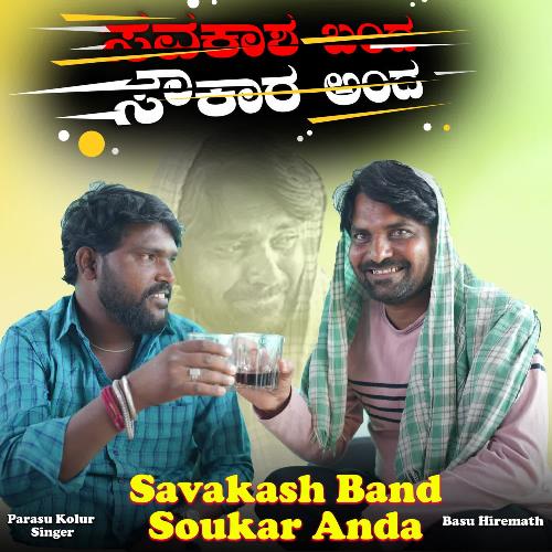 Savakash Band Soukar Anda