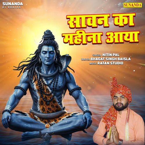 Sawan Ka Mahina Aaya