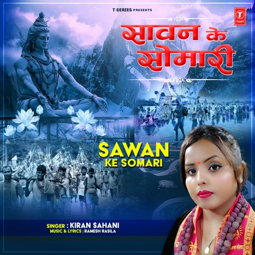 Sawan Ke Somari