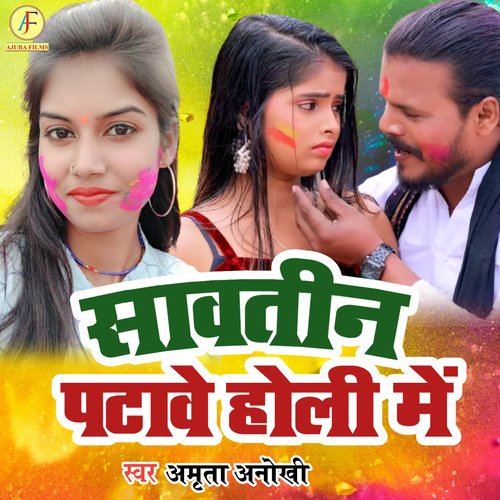 Sawtin Patawe Holi Me