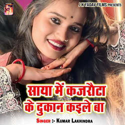 Saya Me Kajrota Ke Dukan Kaile Ba
