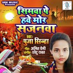 Sagaro Checking Chalata