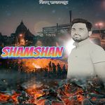 Shamshan