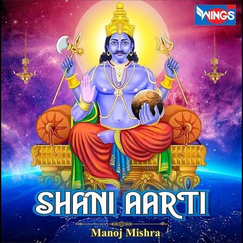 Shani Mantra